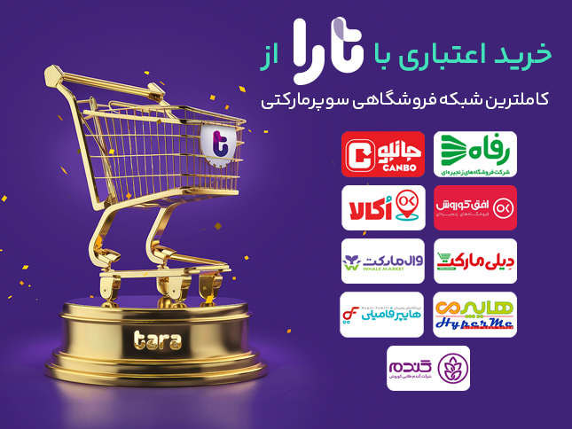 فروشگاه رفاه