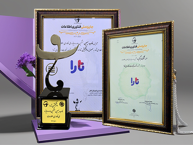 اپلیکیشن تارا برنده جایزه فاب سیمین در بخش محصول برتر فناوری اطلاعات در هشتمین جایزه ملی فناوری اطلاعات