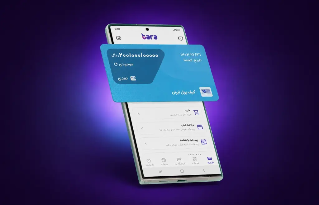 کیف پول ایران - تارا