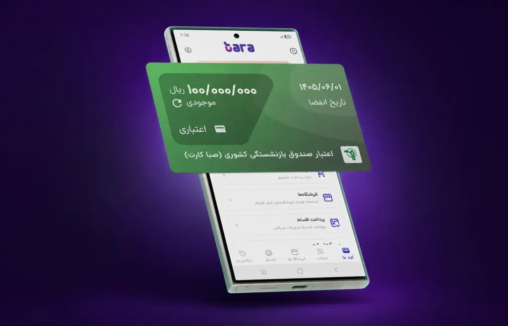 اعتبار بازنشستگی تارا