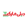 دیلی مارکت