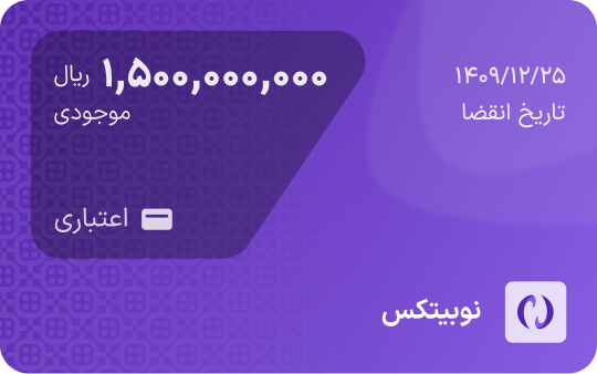 نوبیتکس