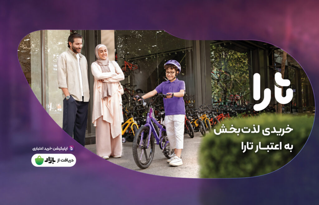 کمپین تارا